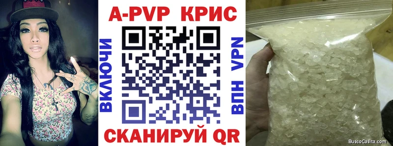 А ПВП кристаллы  купить  сайты  Южно-Сахалинск 