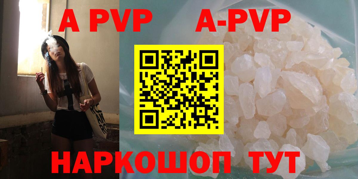 A-PVP Crystall Южно-Сахалинск