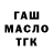 Гашиш VHQ PASHA MINECRAFT