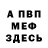 КЕТАМИН VHQ Rian Forde