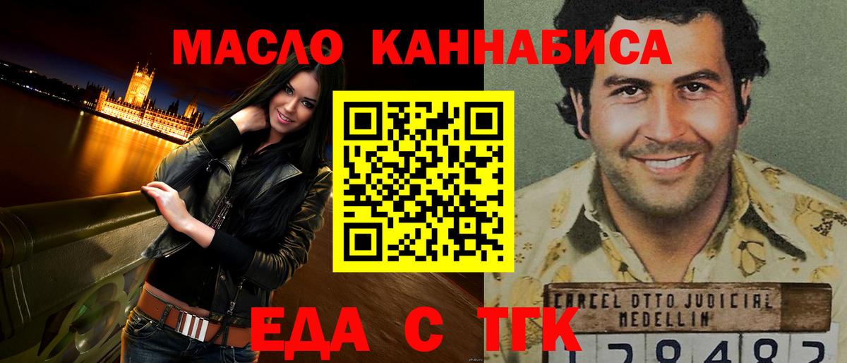 Южно-Сахалинск  Cannafood марихуана  Вход с VPN 