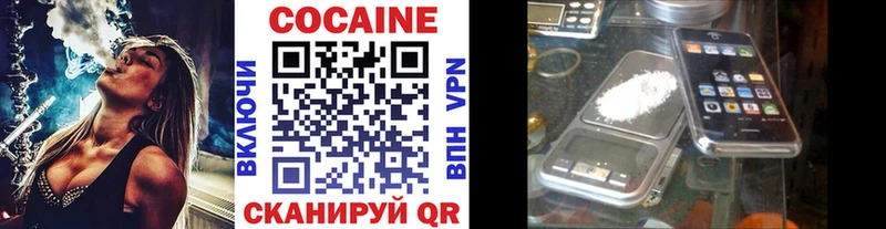Cocaine 99% Южно-Сахалинск
