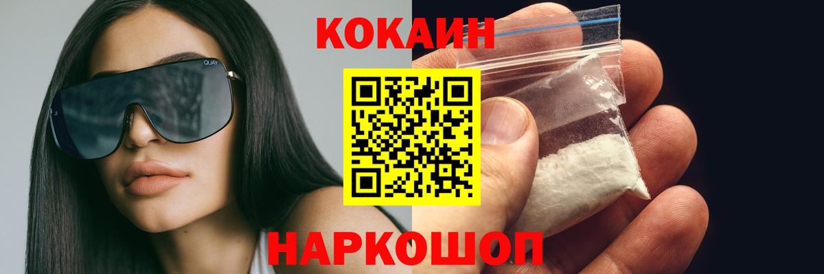 Южно-Сахалинск  где можно купить   COCAIN Перу  Вход с VPN  Кокаин Боливия  Cocaine 