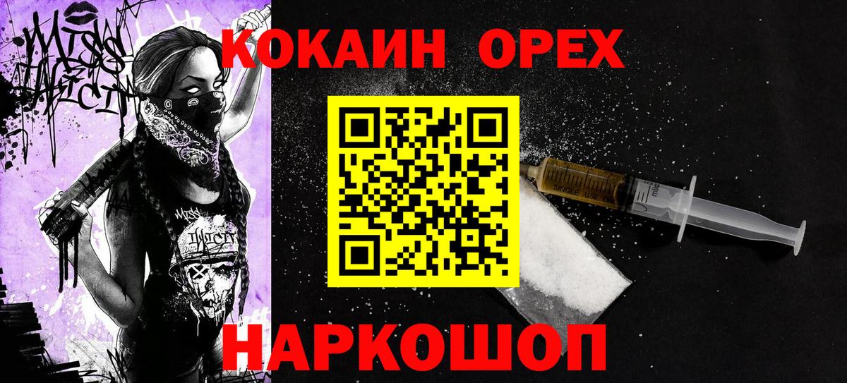 Cocaine 98% Южно-Сахалинск