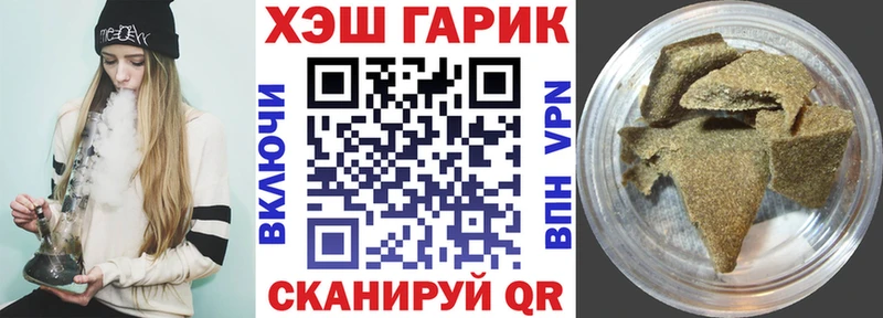 ГАШИШ хэш  купить наркотики цена  Южно-Сахалинск 