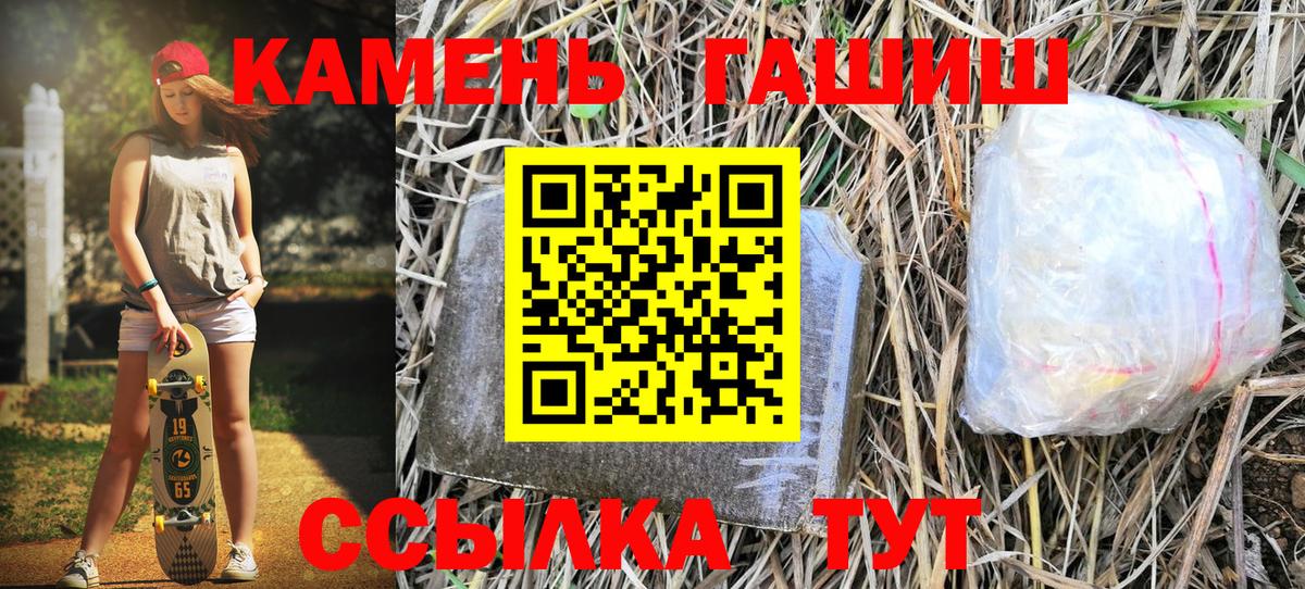 ГАШ VHQ  ГАШ  Гашиш убойный  Южно-Сахалинск  Вход с VPN 