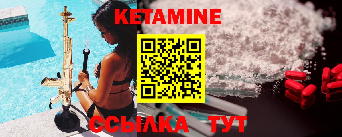 КЕТАМИН ketamine  КЕТАМИН VHQ  Вход с VPN  Южно-Сахалинск 