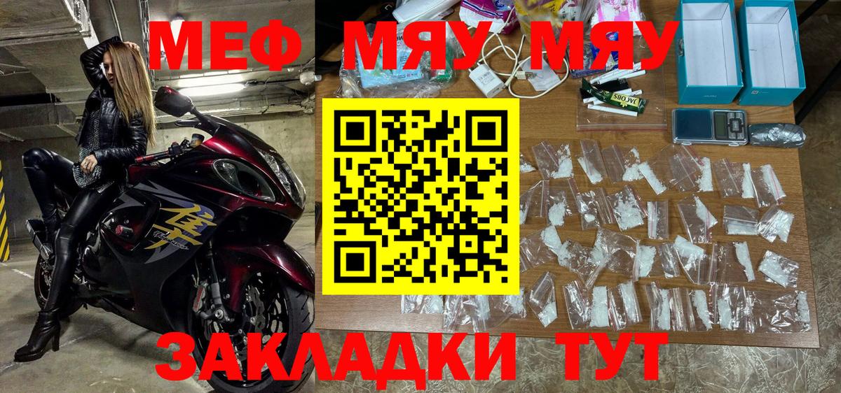 Меф кристаллы  Меф  Южно-Сахалинск  Вход с VPN 