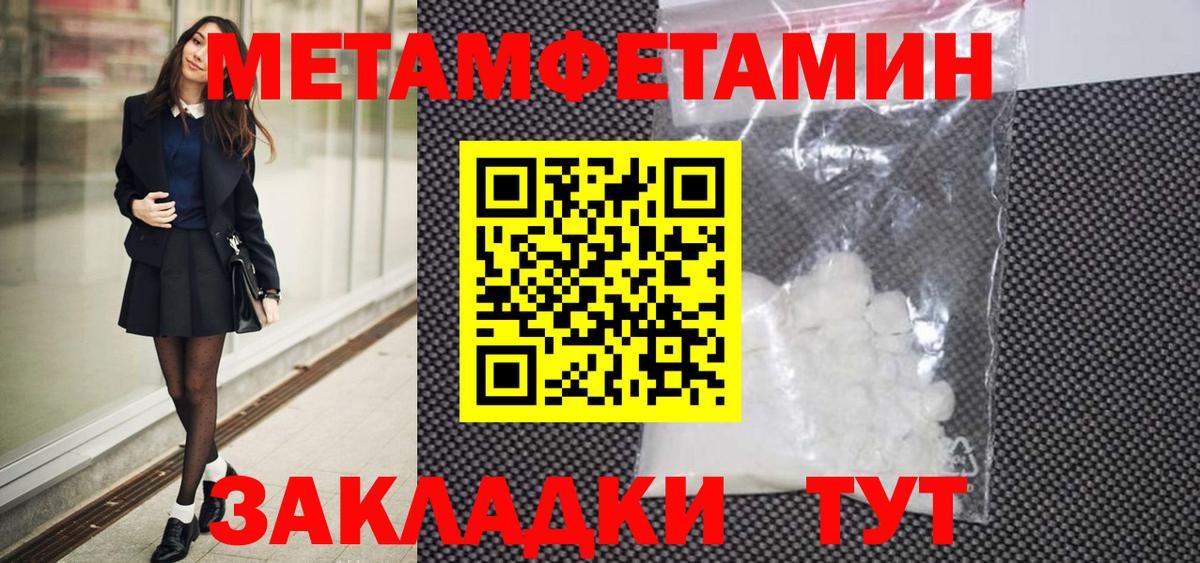 Метамфетамин Декстрометамфетамин 99.9%  Вход с VPN  Метамфетамин Декстрометамфетамин 99.9%  Южно-Сахалинск 