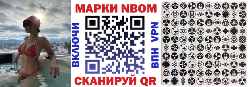 Марки 25I-NBOMe 1500мкг  Южно-Сахалинск 