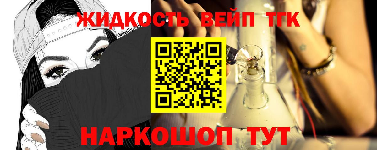 ТГК концентрат Южно-Сахалинск