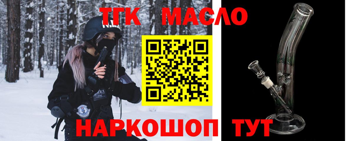 ТГК вейп  Дистиллят ТГК вейп  Вход с VPN  Южно-Сахалинск 