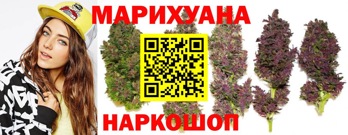 МАРИХУАНА White Widow Южно-Сахалинск